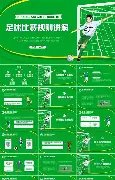 韩足协公布,李刚仁,白昇浩,2026世界杯,世界杯赛程,参赛球队,举办城市,赛事动态