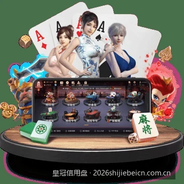 皇冠信用盘新手注册与信用额度安全管理指南