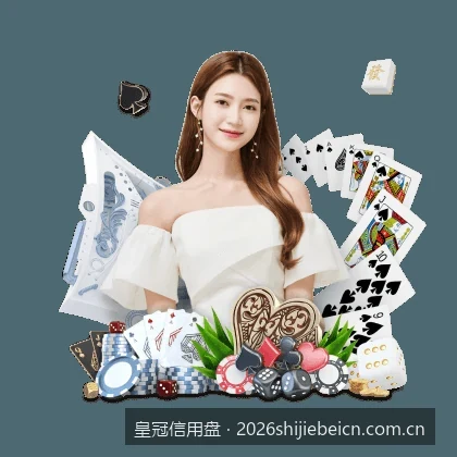 体育信用盘与现金盘多维度对比：如何识别合规平台