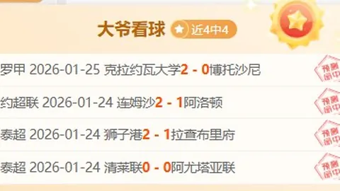 西乙分析：安道尔VS马拉加机会推荐